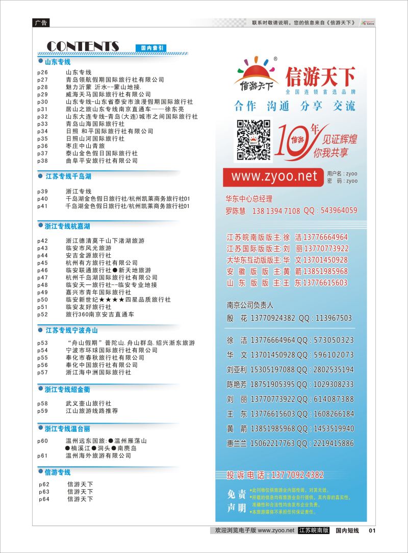 01  目录