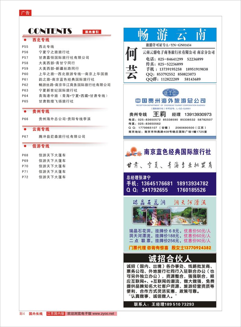 彩04  目录  