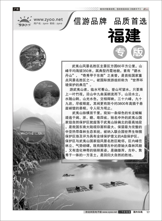 17 福建专线