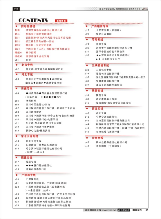 01 目录 