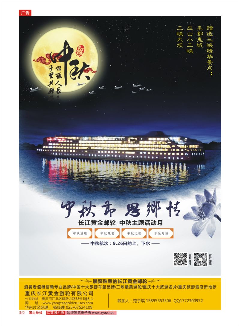 彩02  长江黄金系列邮轮--三峡    三峡