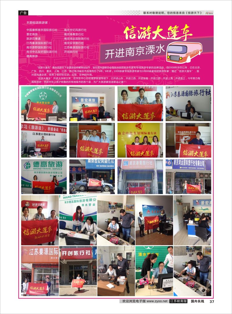 p37 大篷车