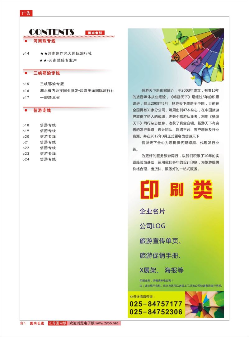彩04  目录