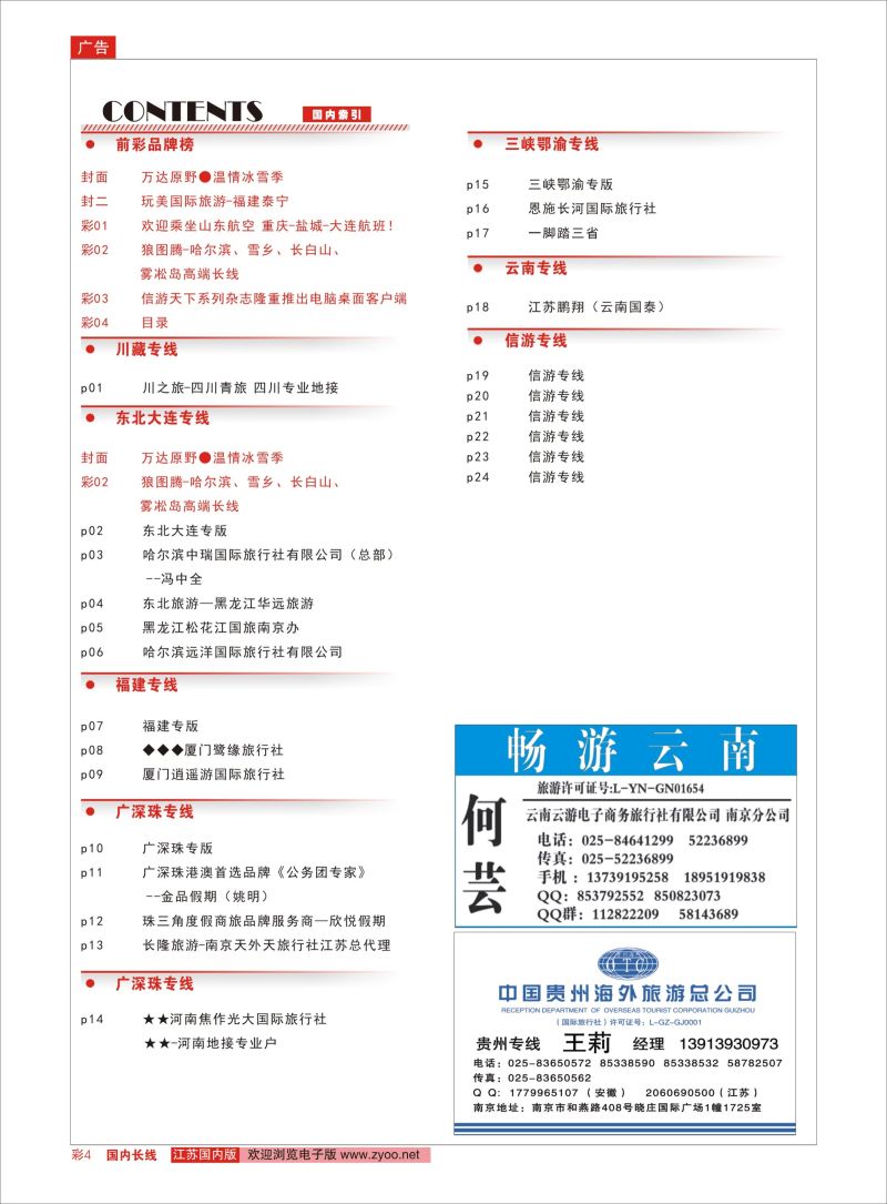 彩04  目录