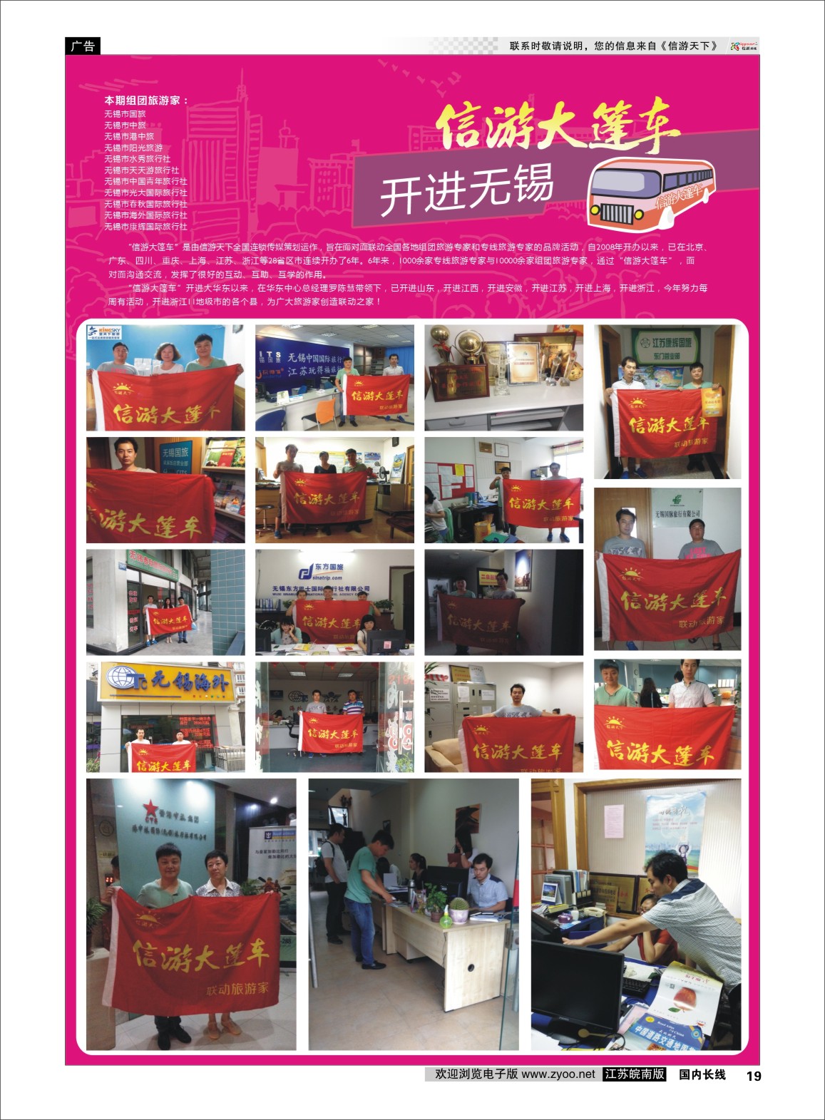 p19 大篷车