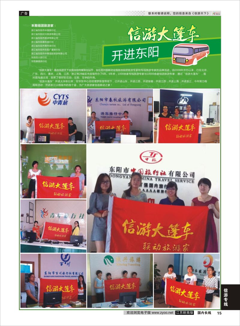 P15  信游专线  ｛08697｝  信游专线