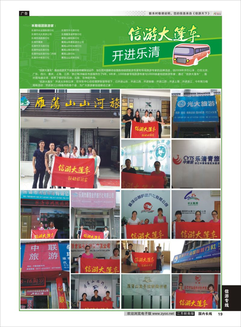 P19  信游专线  ｛08697｝  信游专线
