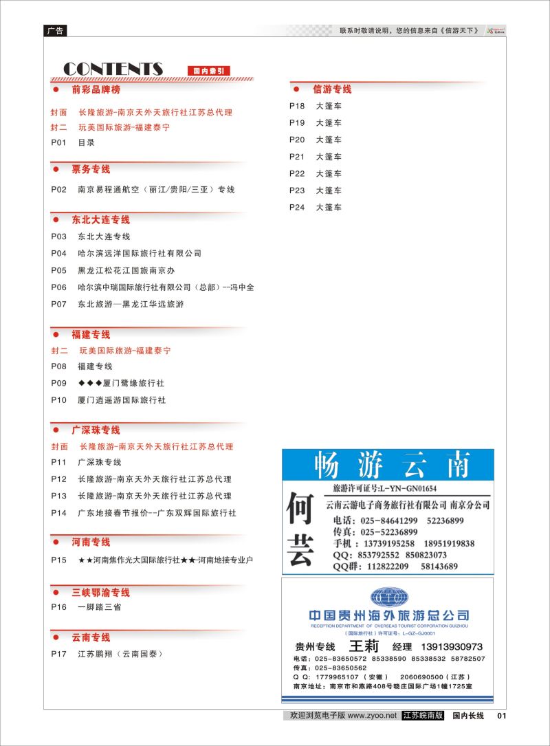 p01 目录