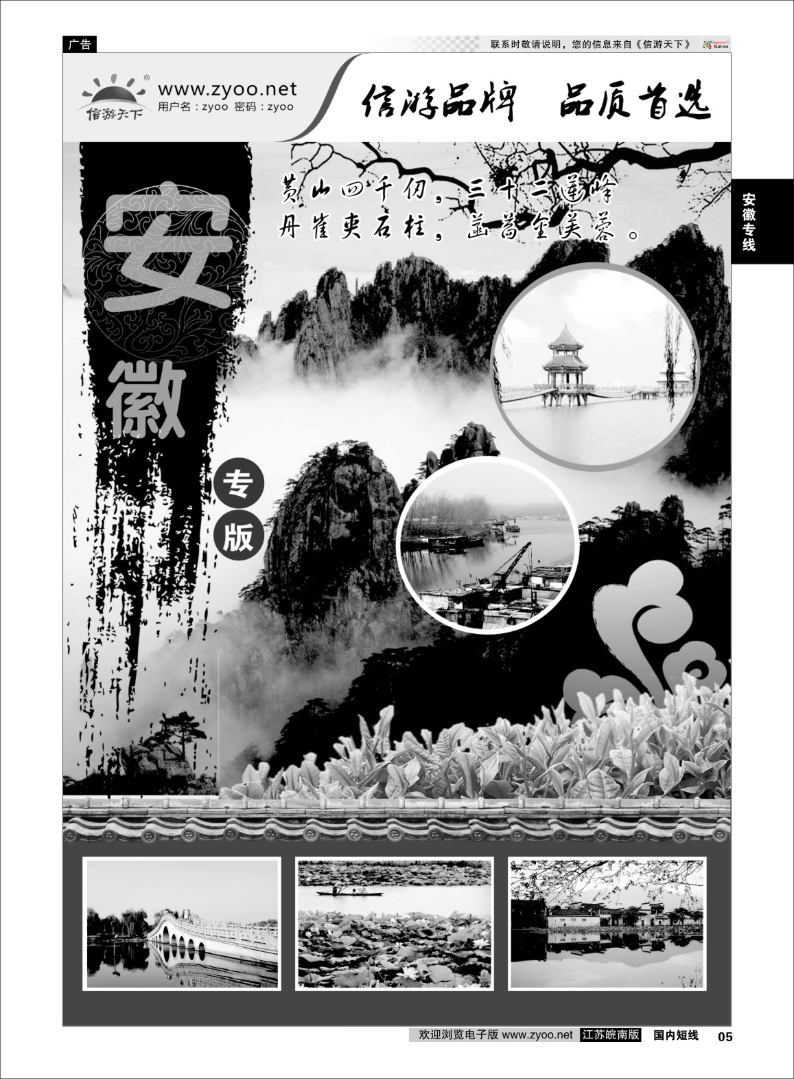 p05 安徽专线