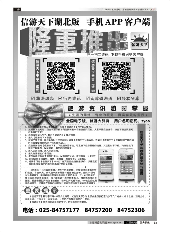 33 信游大篷车
