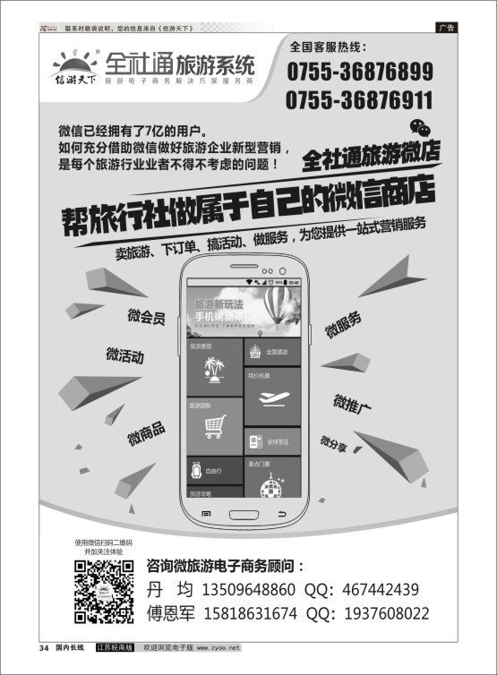 34 信游大篷车