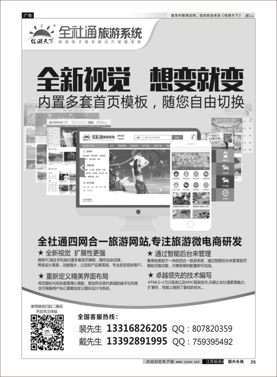 35 信游大篷车