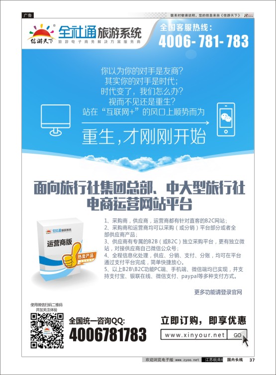 37 信游大篷车