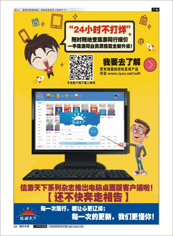 38 信游大篷车