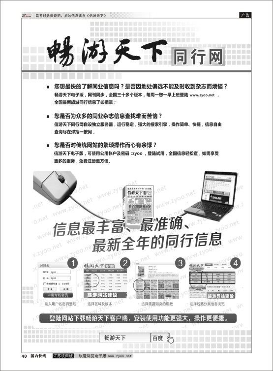 40 信游大篷车