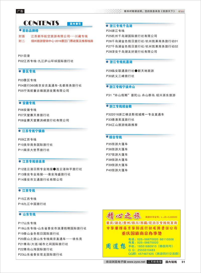P01 目录