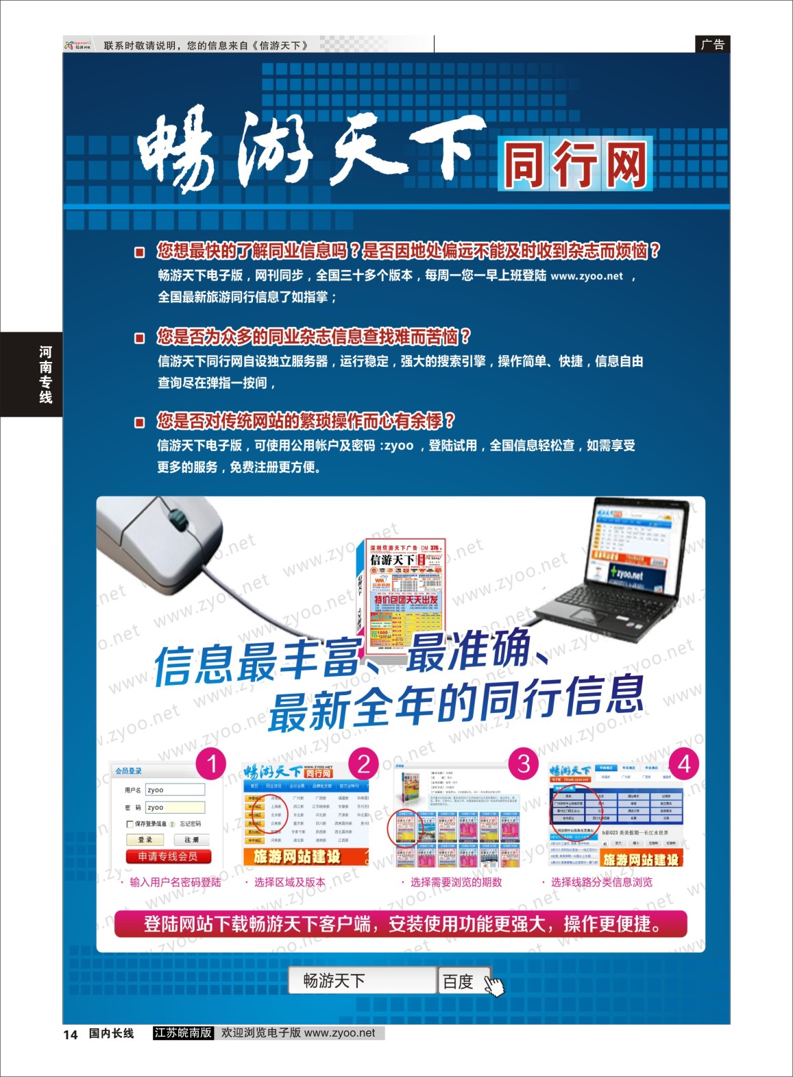 P14 河南专线