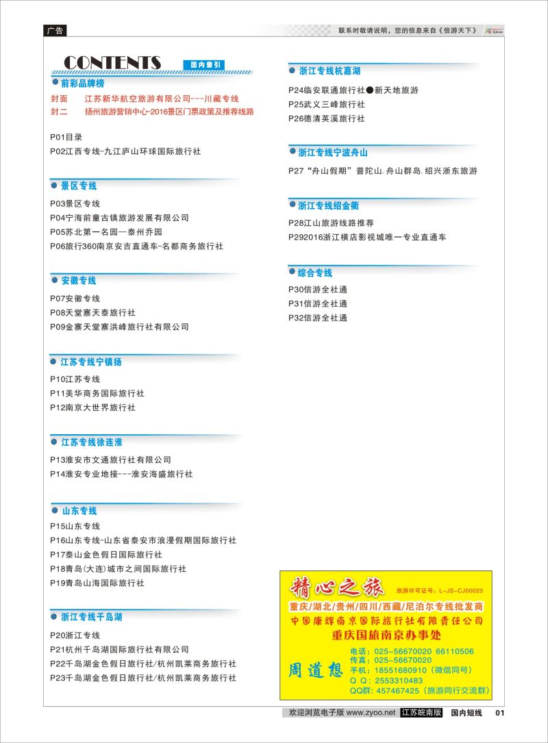 p01 目录