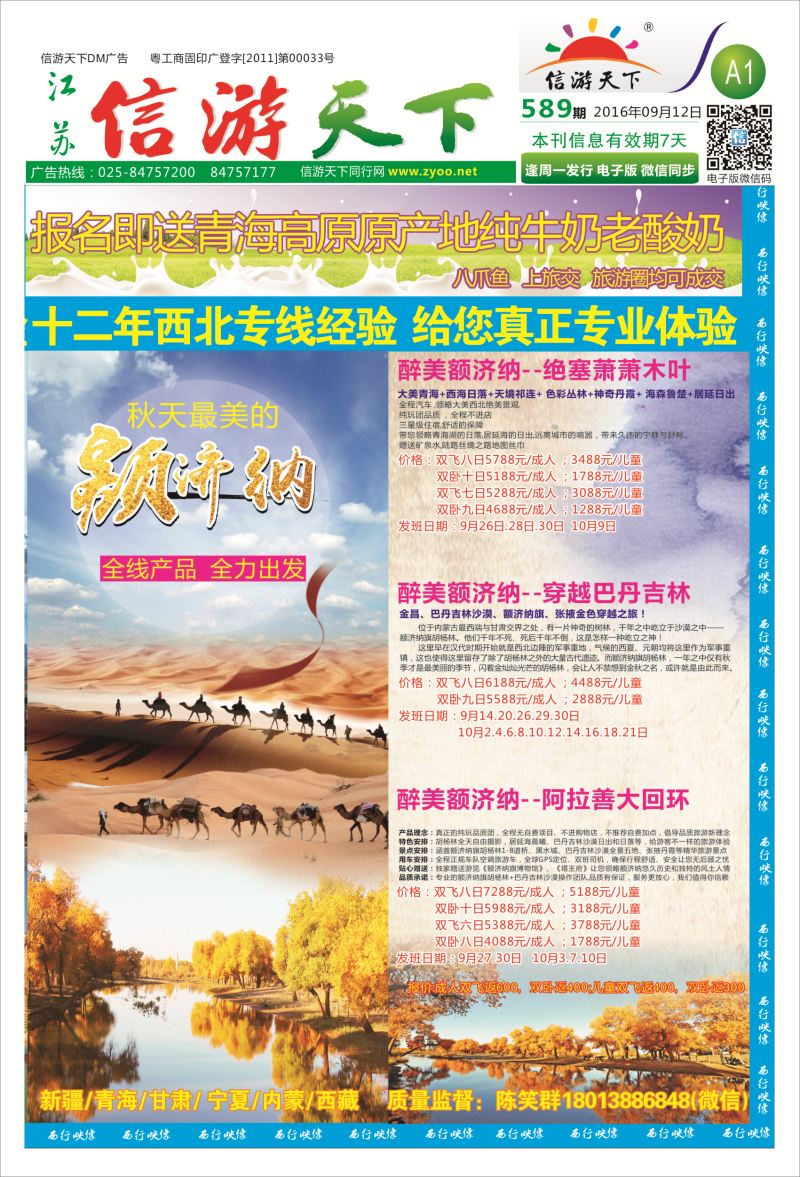 报纸 西行映像