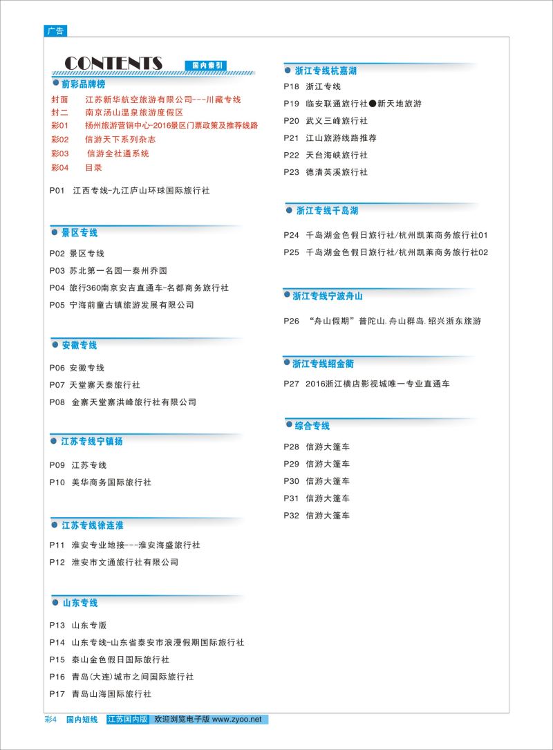 彩04 目录