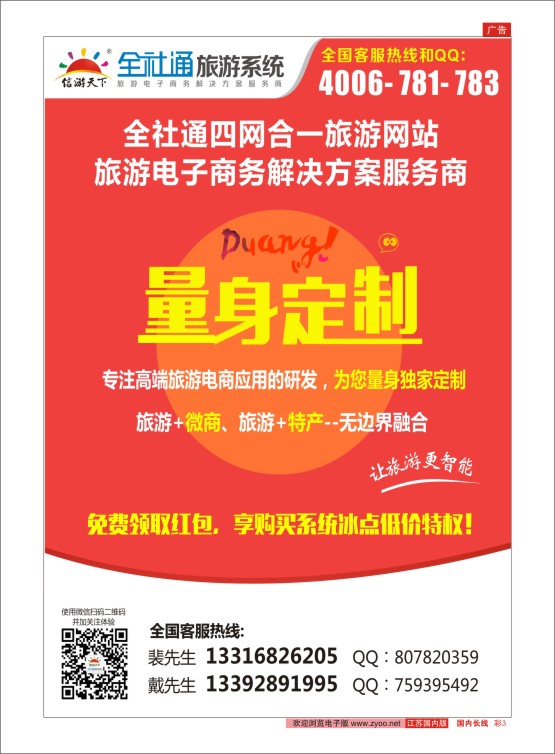 彩03 信游全社通系统