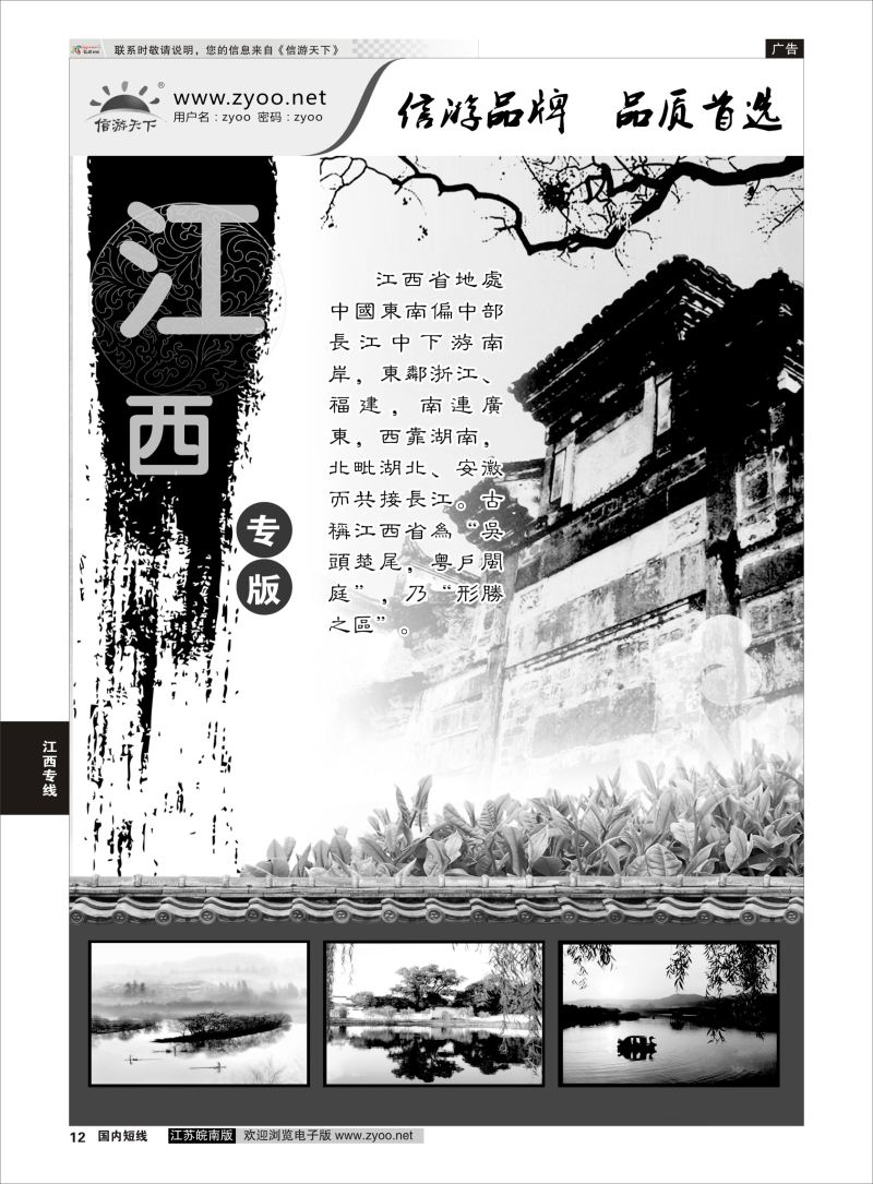 P12 江西专线
