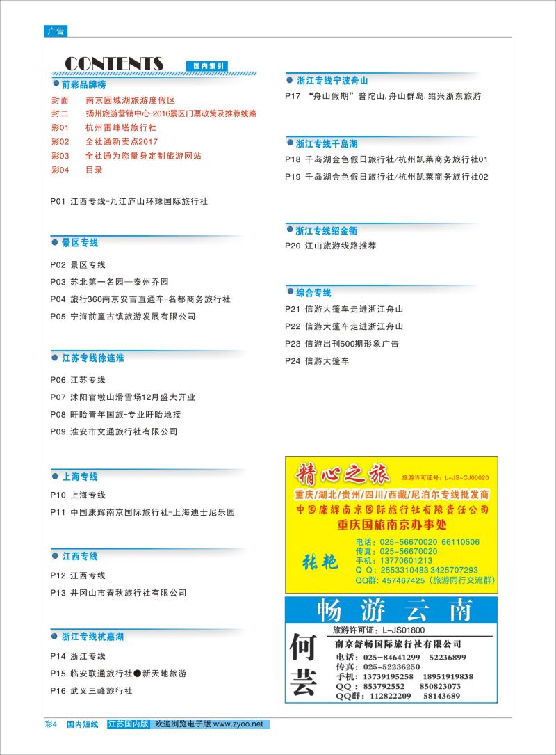 彩04 目录