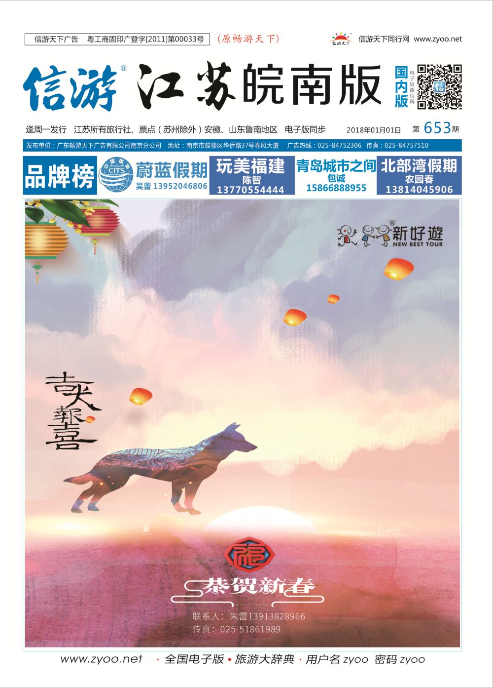 国内封面 新好游