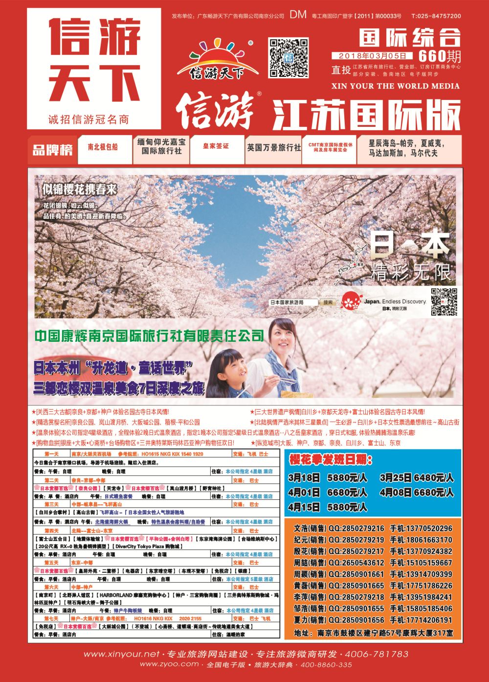 国际封面 新辰假期 封面