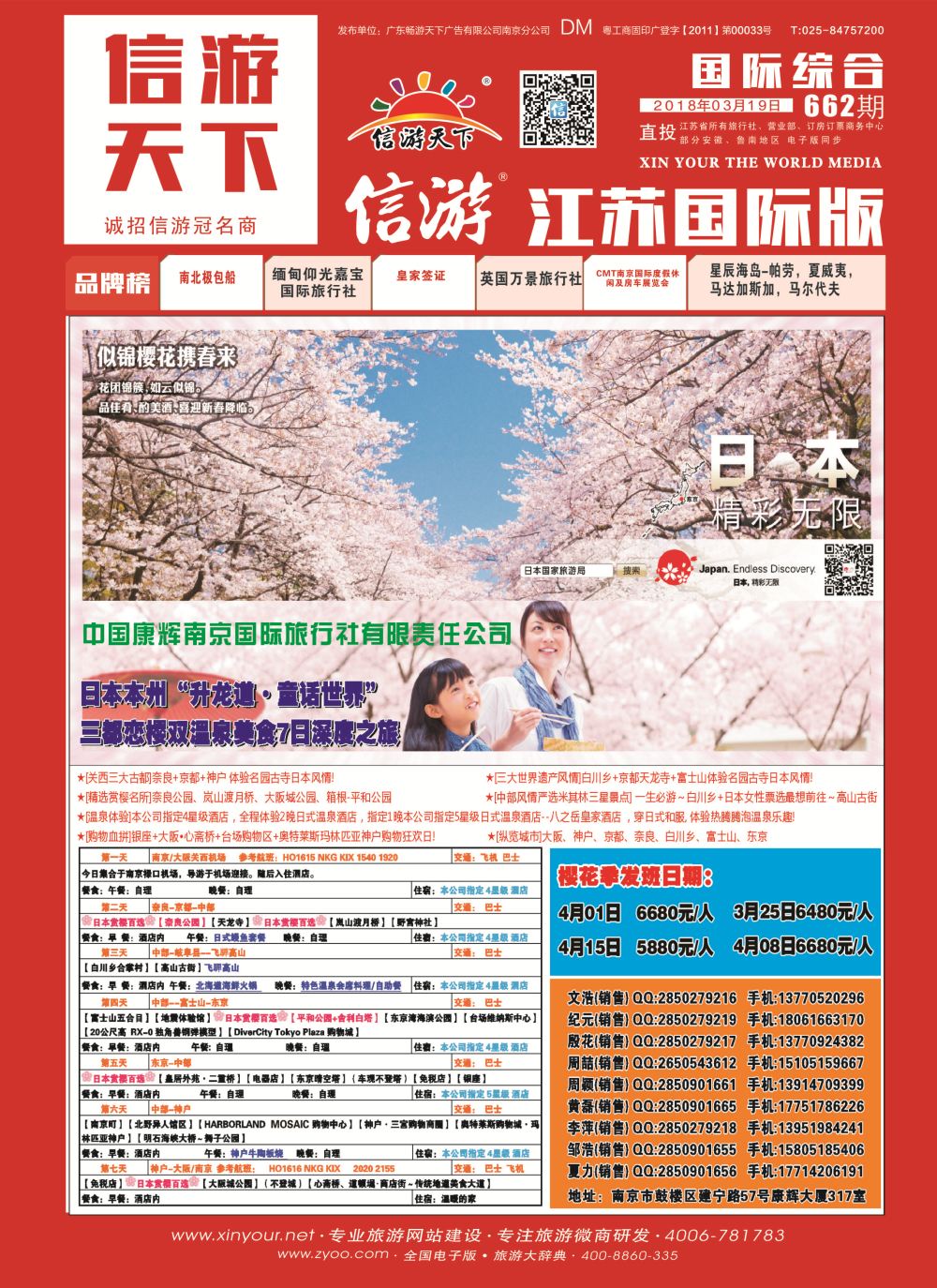 封面 新辰假期 封面