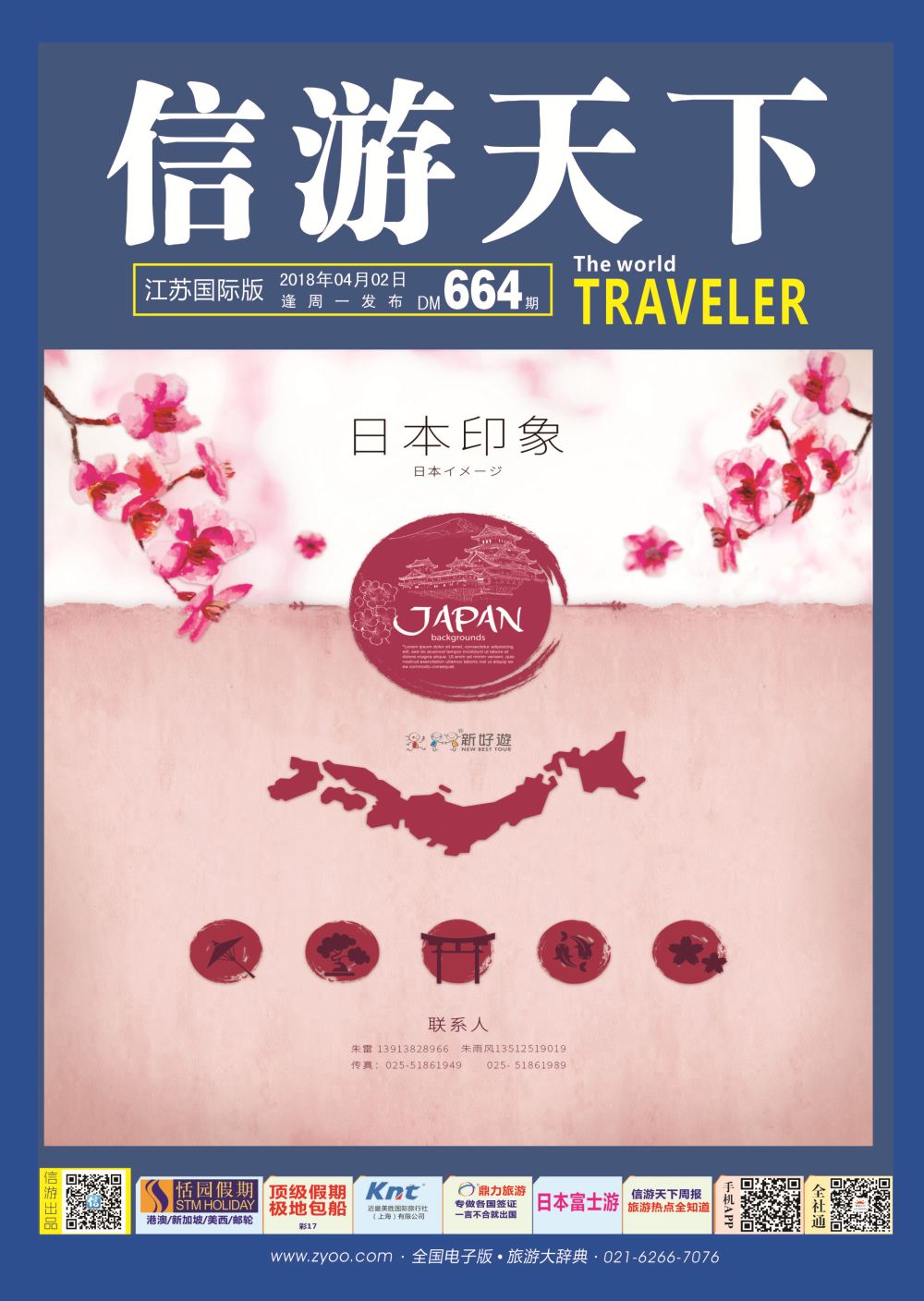 封面新好游2