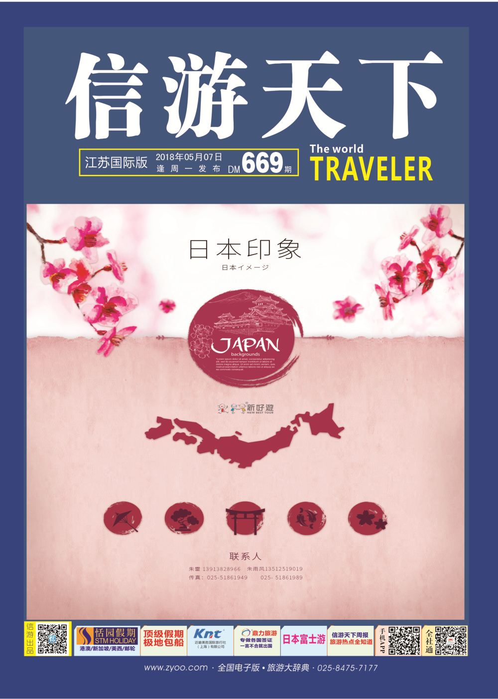 封面 新好游