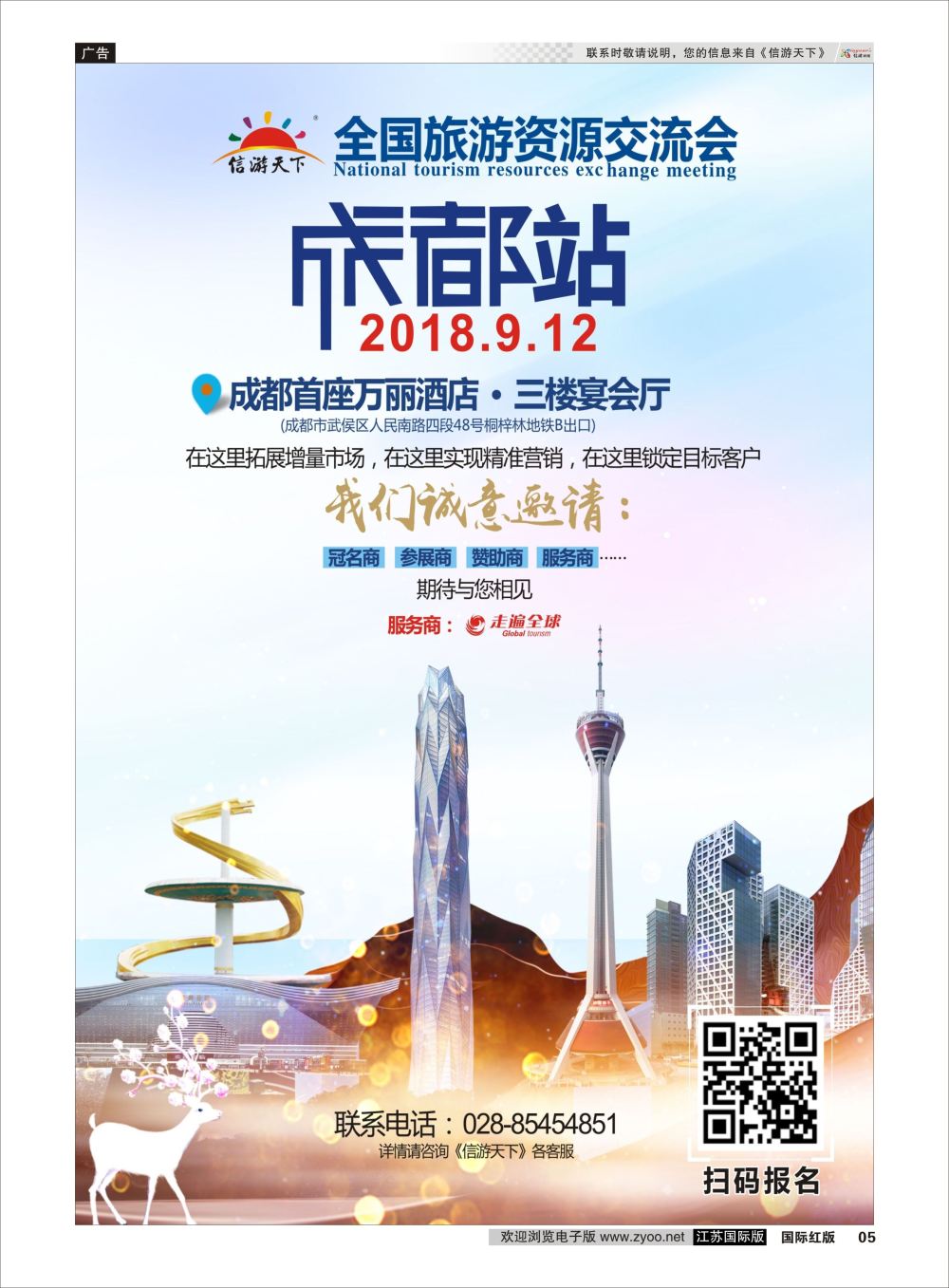 5 成都自用
