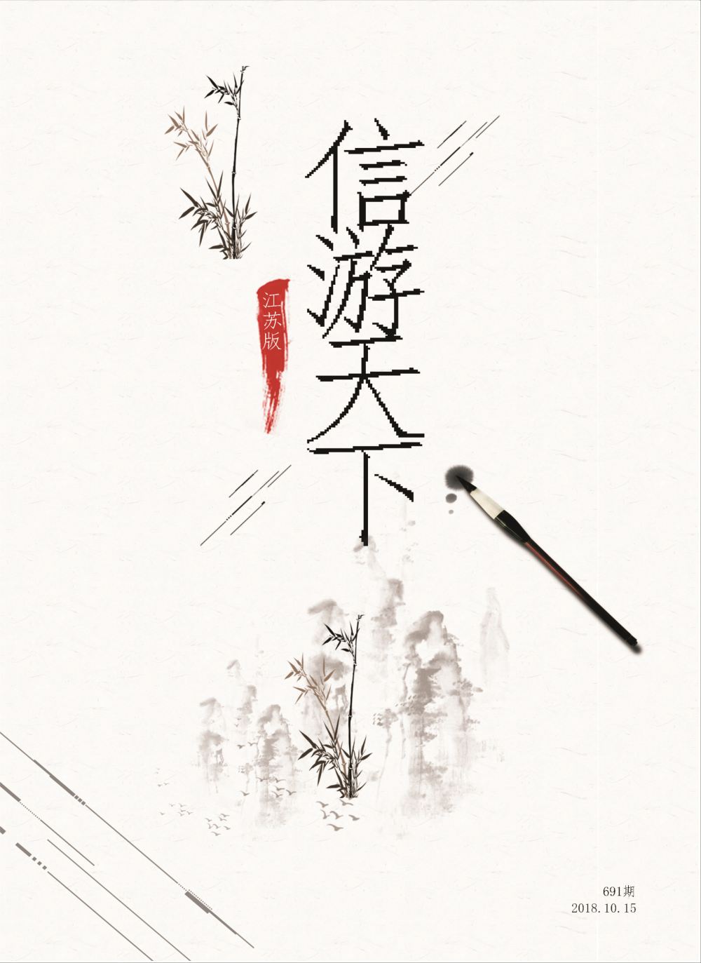 国际封面 读书片刻