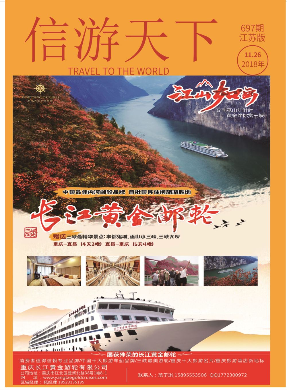 封二皇朝假期上海直飞塞班岛独家包机地接批发美洲海岛线