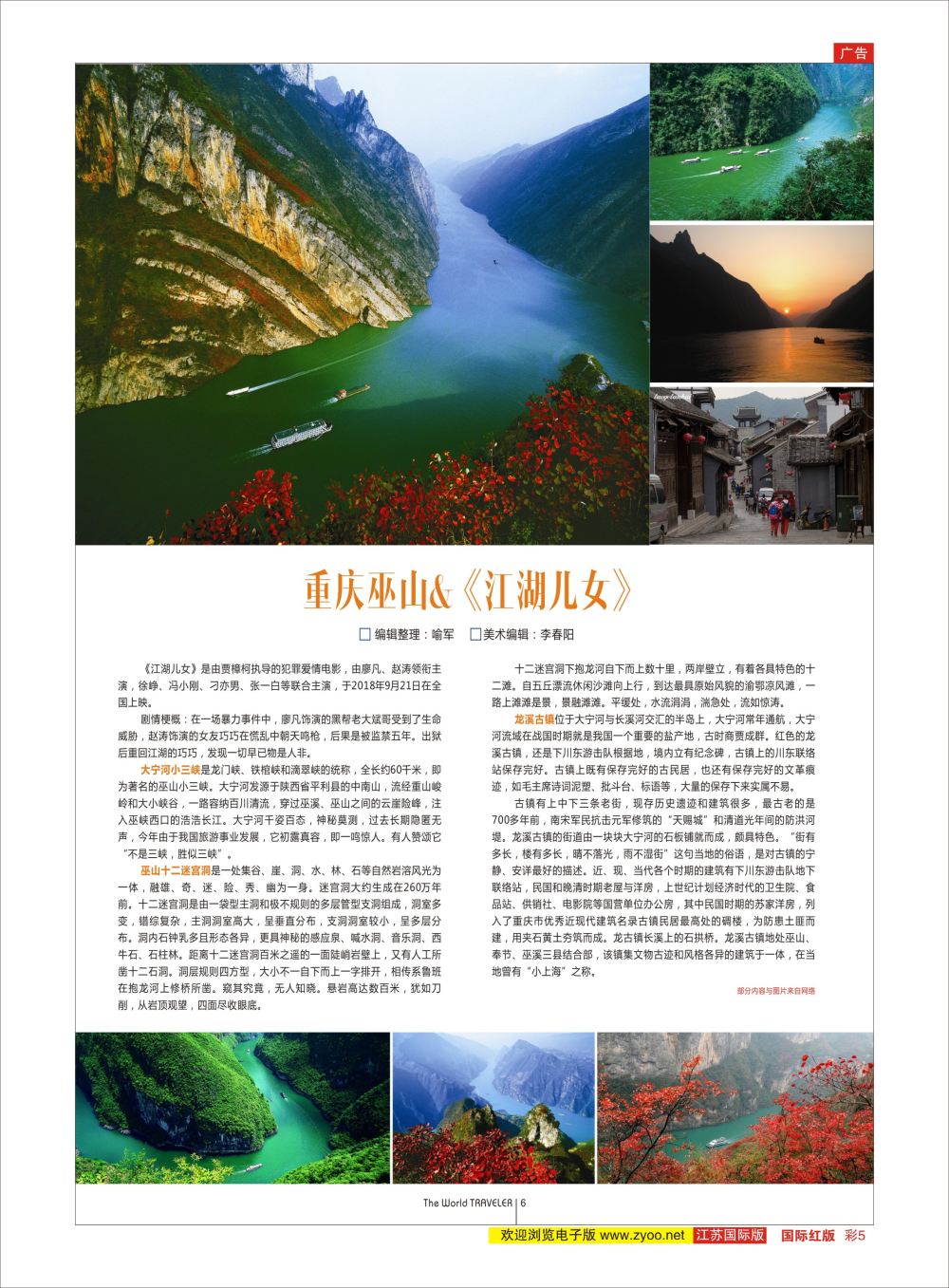 彩05全国旅游资源交流会
