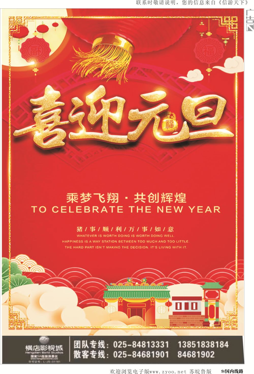 P09 2018浙江横店影视城唯一专业直通车浙江专线绍金衢