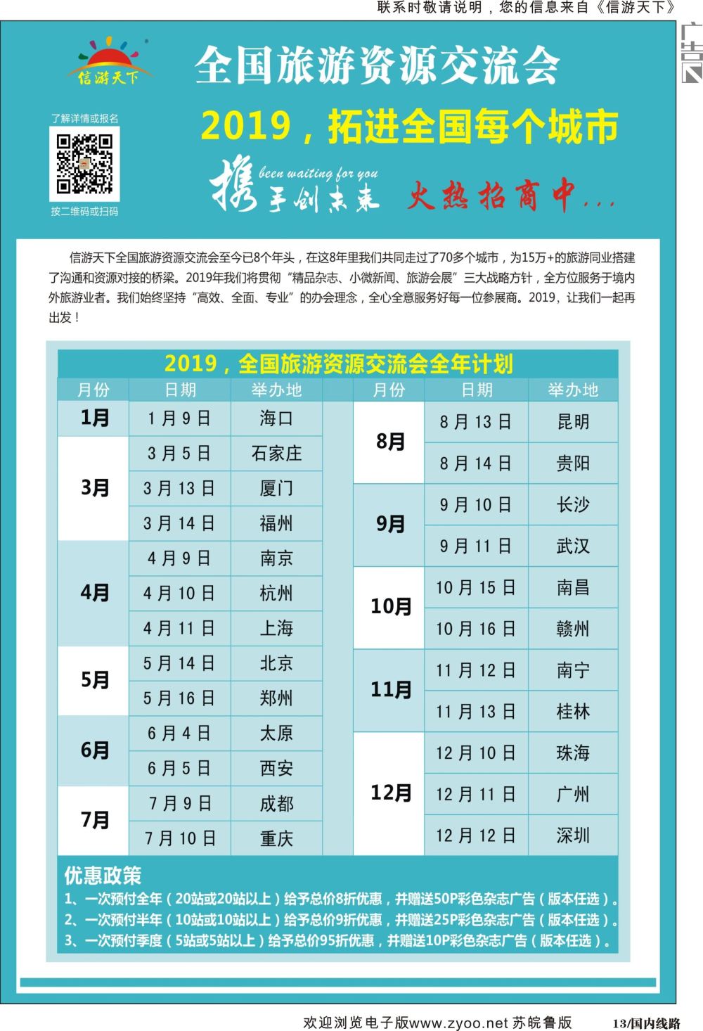 P13 交流会自用