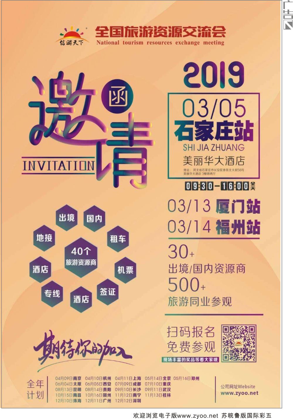 彩05 3月会议自用欧洲专版