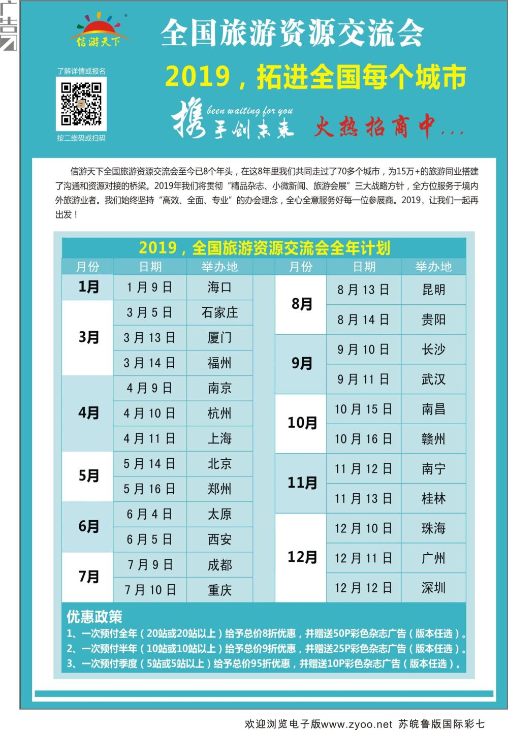 彩07 会议自用