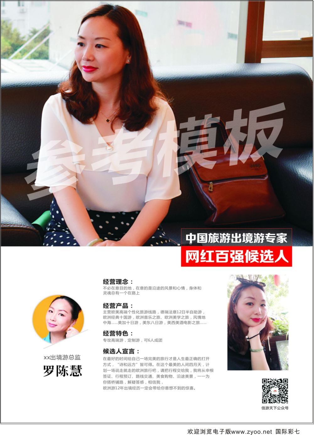 彩07罗陈慧自用
