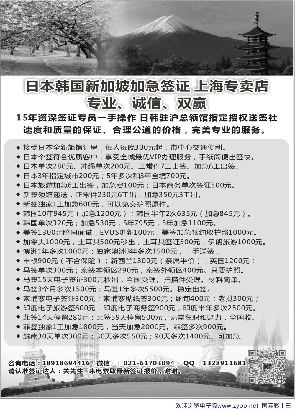 13 新晨假期