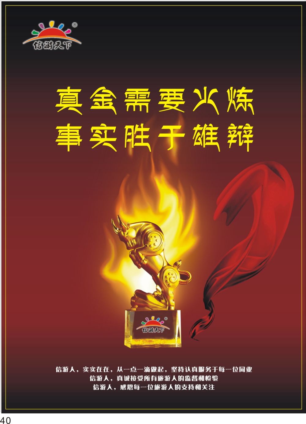 P40 真金不怕火炼自用