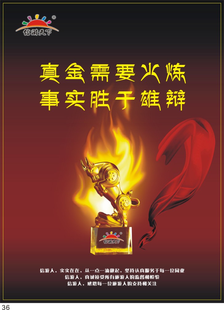 彩P36 真金不怕火炼自用 自用