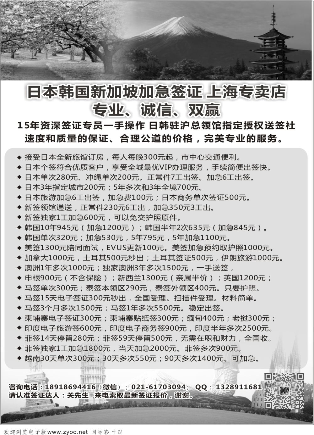 彩14新晨假期