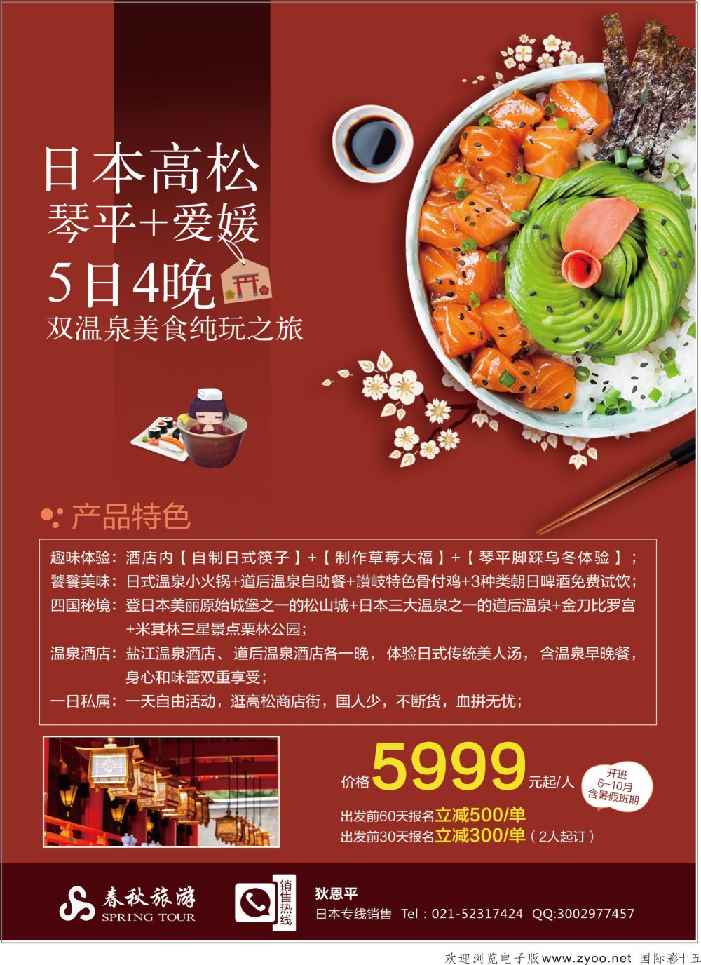 彩15春秋国旅
