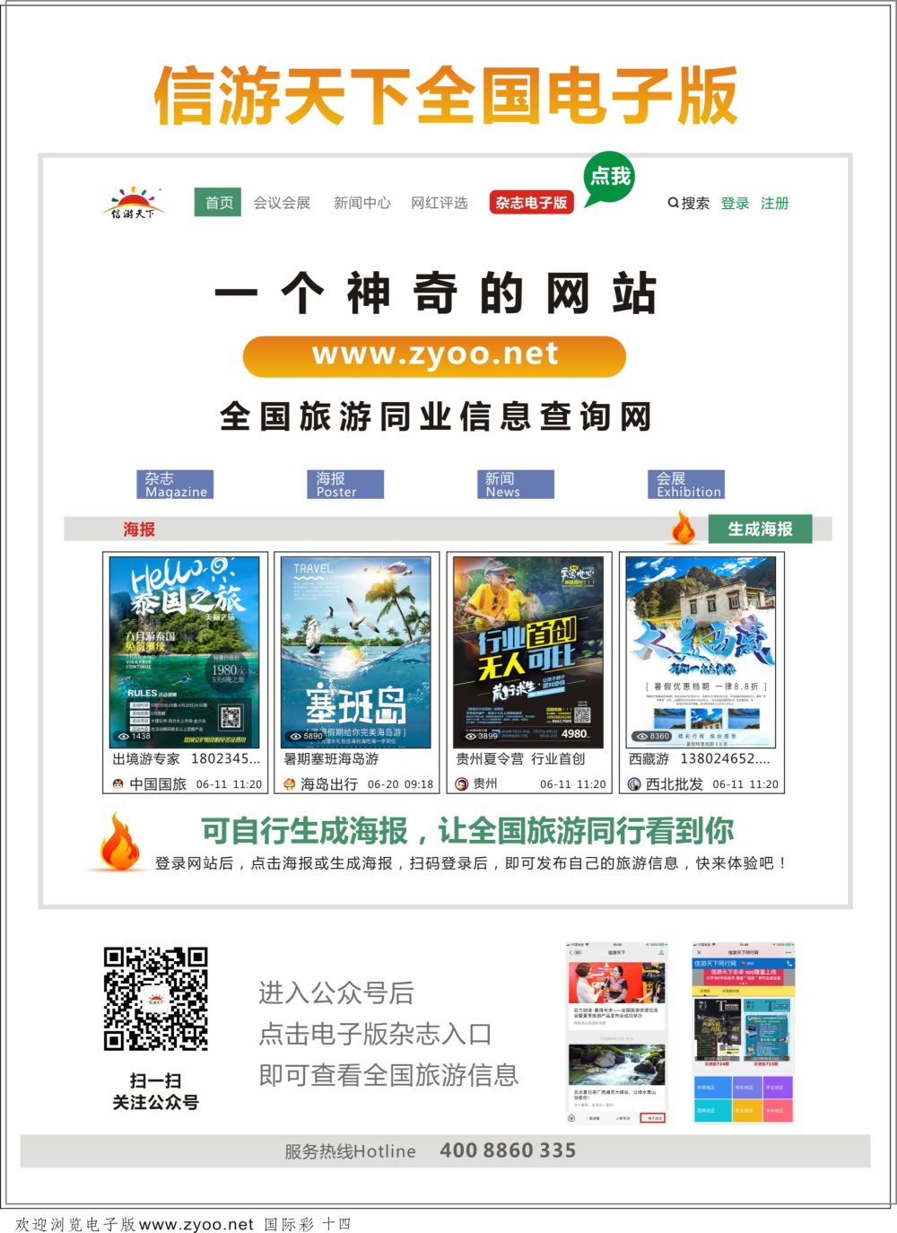 14全国电子版自用