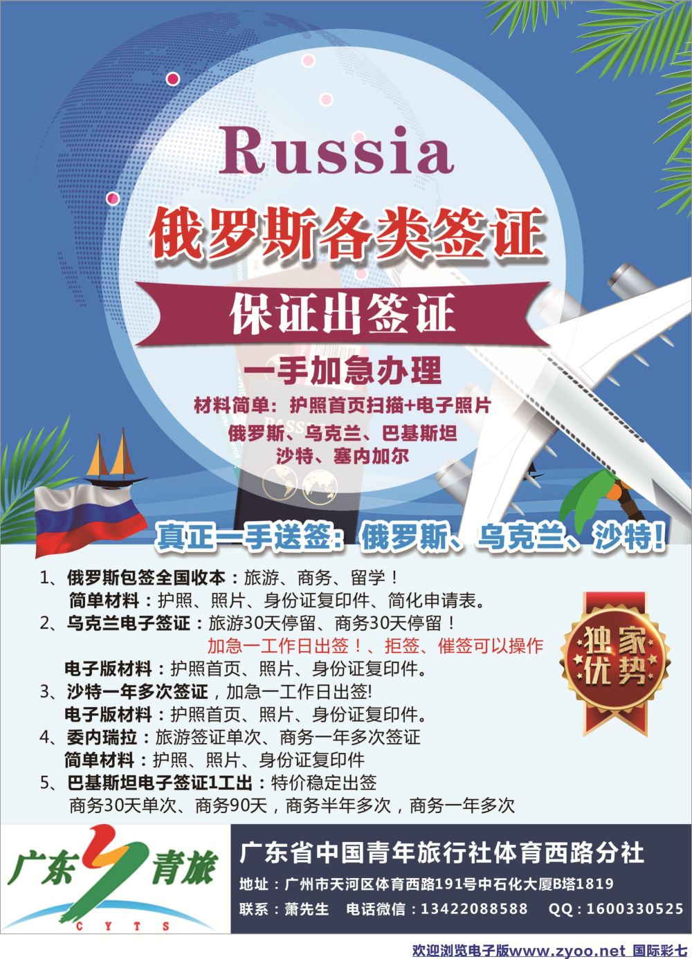 国际彩色07-专业一手加急