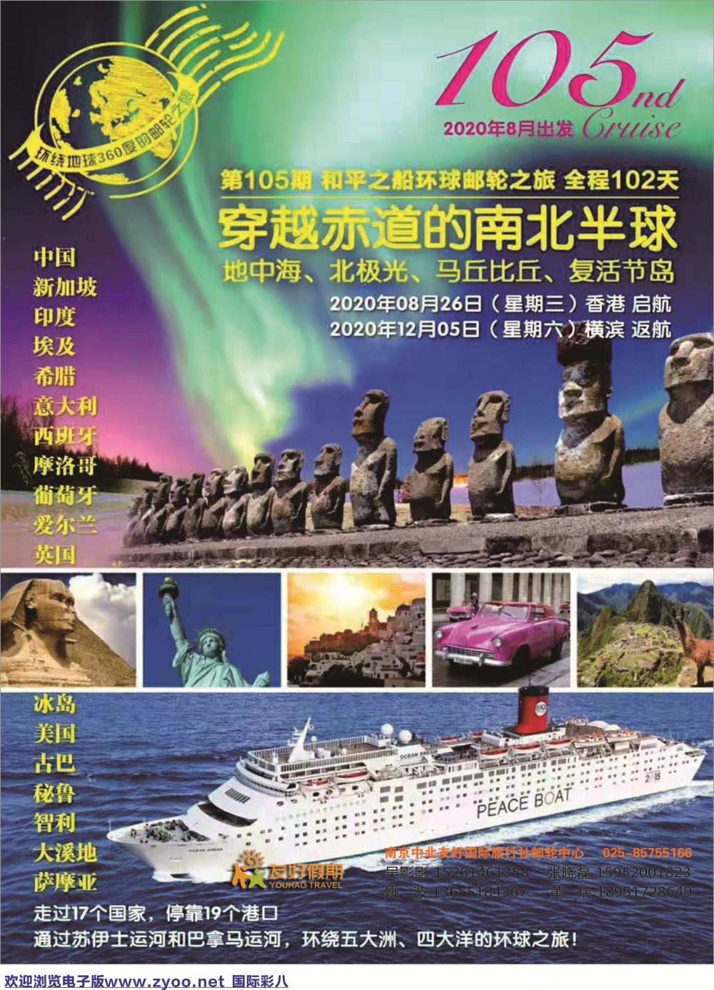 国际彩色08-南京中北1
