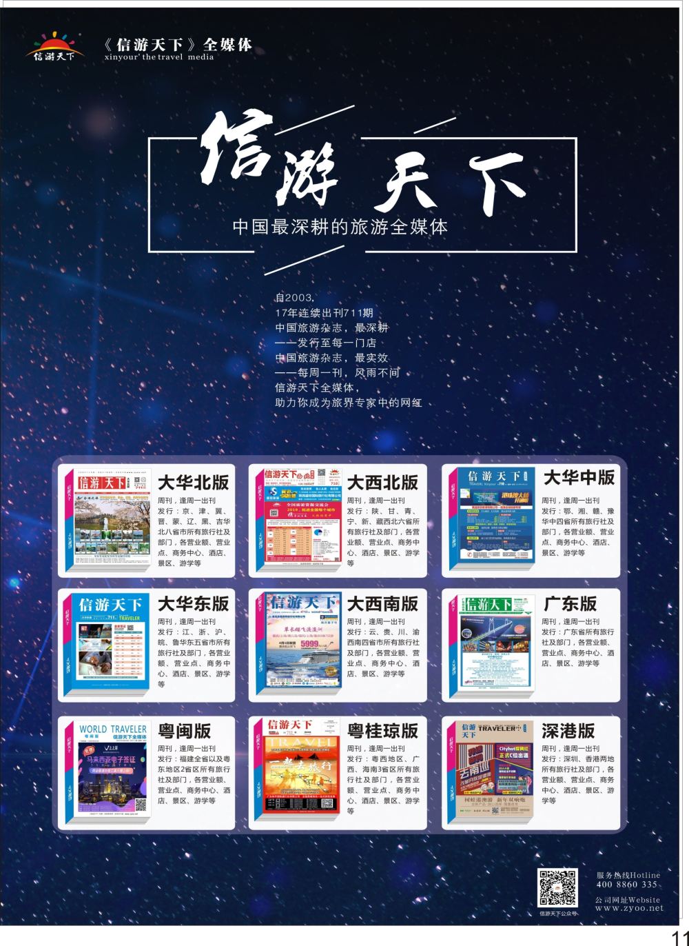 彩P11 全版本自用